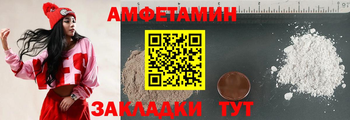 АМФЕТАМИН VHQ Свободный