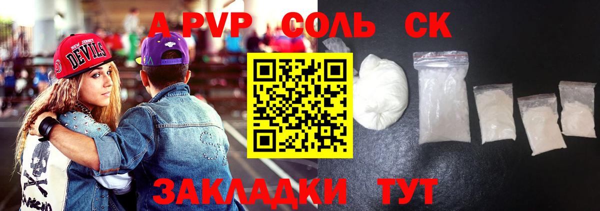 Альфа ПВП Crystall  Вход с VPN  APVP СК КРИС  Свободный 