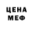 Метадон белоснежный Emil Efendiev