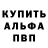 Alfa_PVP СК КРИС Jacob Garland