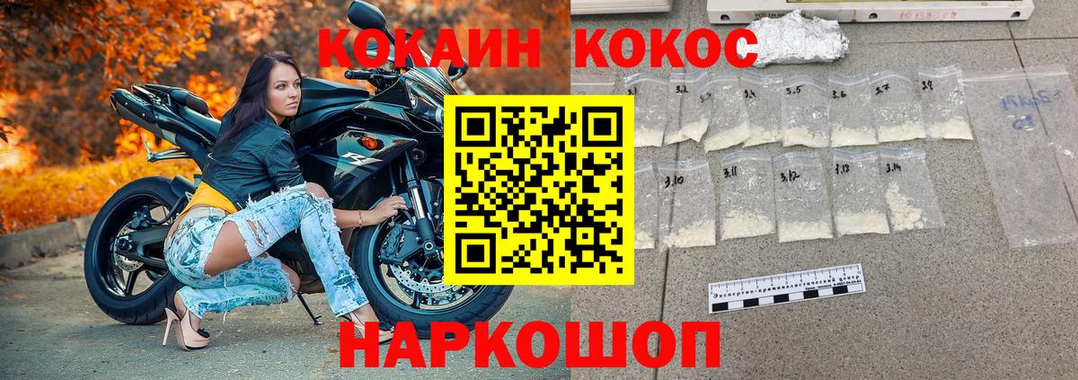 Cocaine  Вход с VPN  Кокаин 99%  Свободный  КОКАИН Перу 