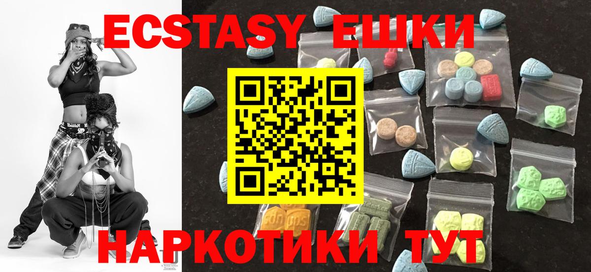 Ecstasy mix  Вход с VPN  Свободный  Экстази 280мг 