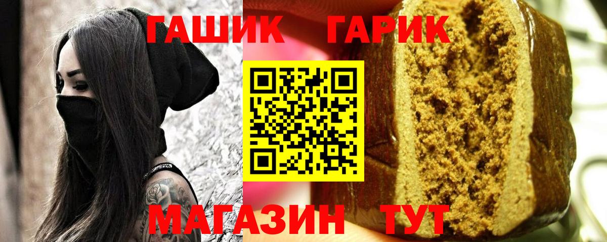 Гашиш убойный  Вход с VPN  ГАШ Изолятор  Свободный 