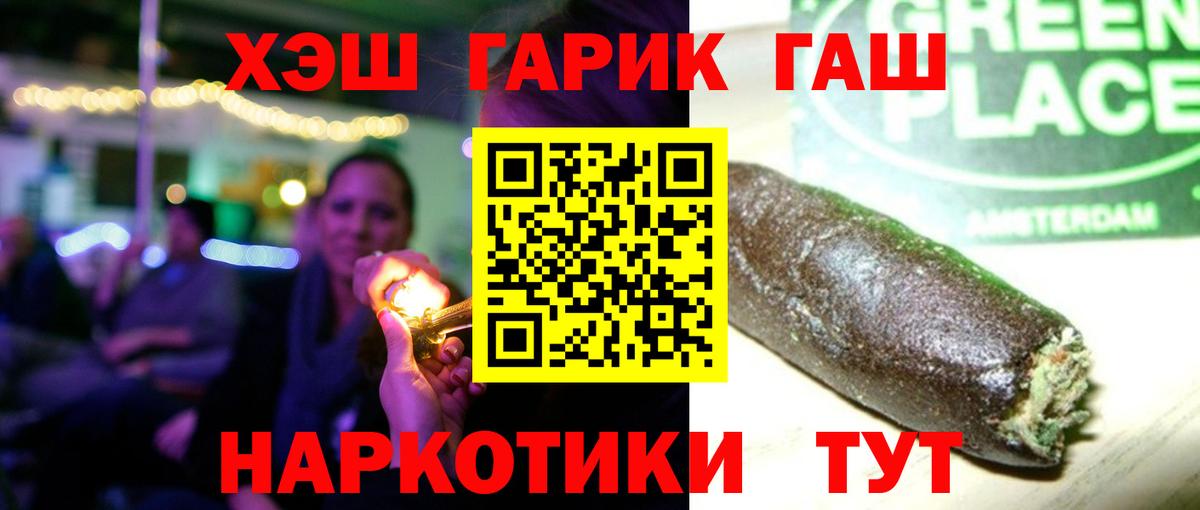 ГАШ hashish Свободный