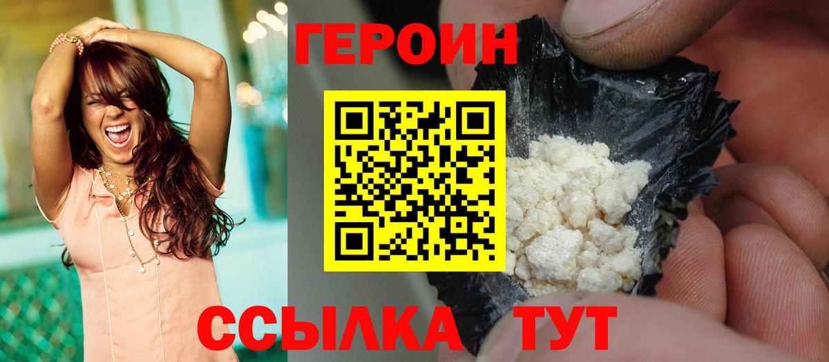 Героин Афган Свободный