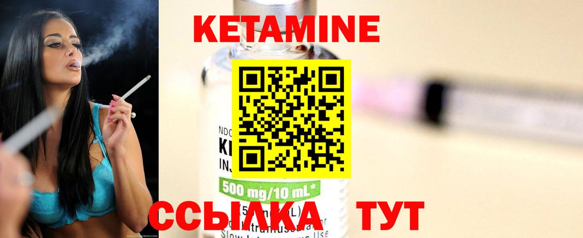 Кетамин VHQ Свободный