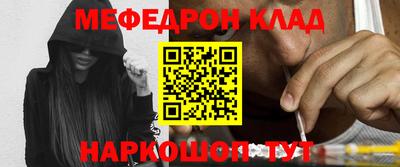 амфетамин Наро-Фоминск