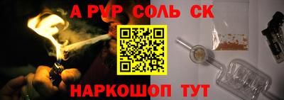 амфетамин Наро-Фоминск