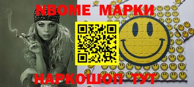 марки nbome Нальчик