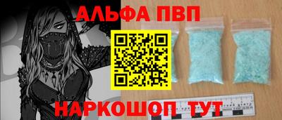 амфетамин Наро-Фоминск