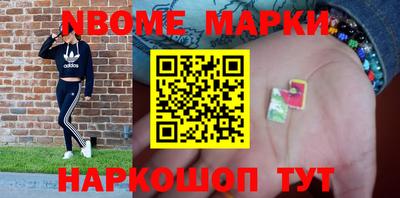 марки nbome Нальчик