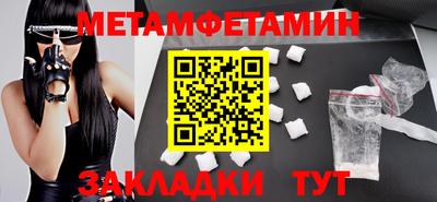 амфетамин Наро-Фоминск