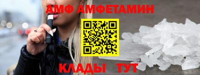 амфетамин Наро-Фоминск