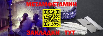 амфетамин Наро-Фоминск