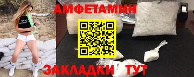 амфетамин Наро-Фоминск