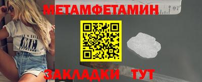 амфетамин Наро-Фоминск