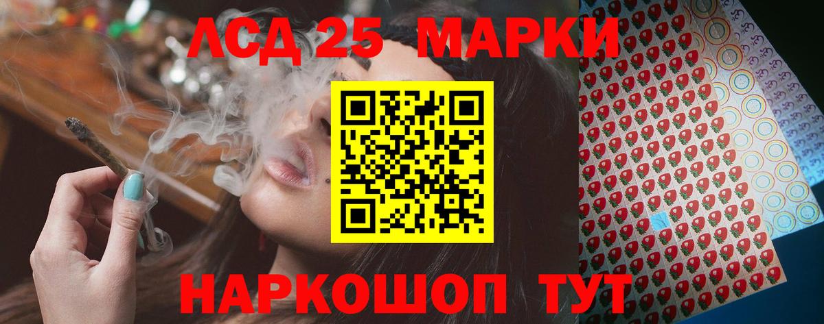 ЛСД экстази кислота  Вход с VPN  Свободный  Лсд 25 экстази кислота 