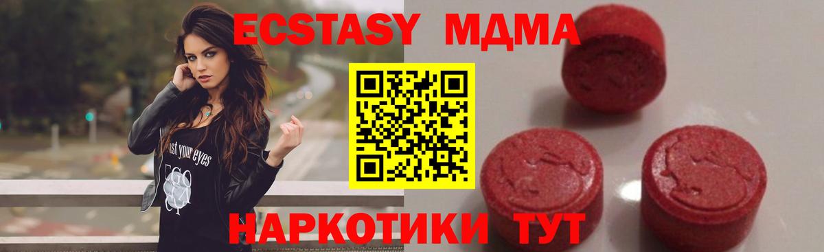 МДМА молли Свободный
