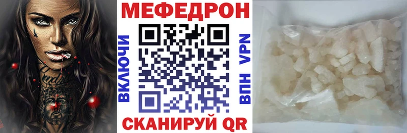 МЯУ-МЯУ mephedrone  Свободный 