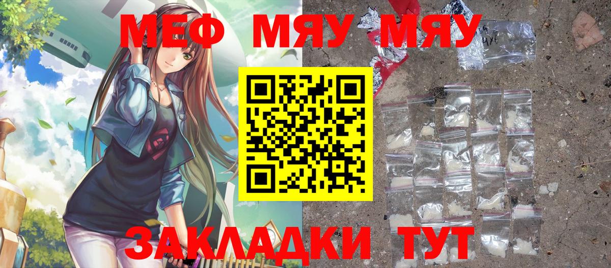 Мефедрон кристаллы  Мефедрон  Мефедрон  Мефедрон мука  Свободный  Вход с VPN 
