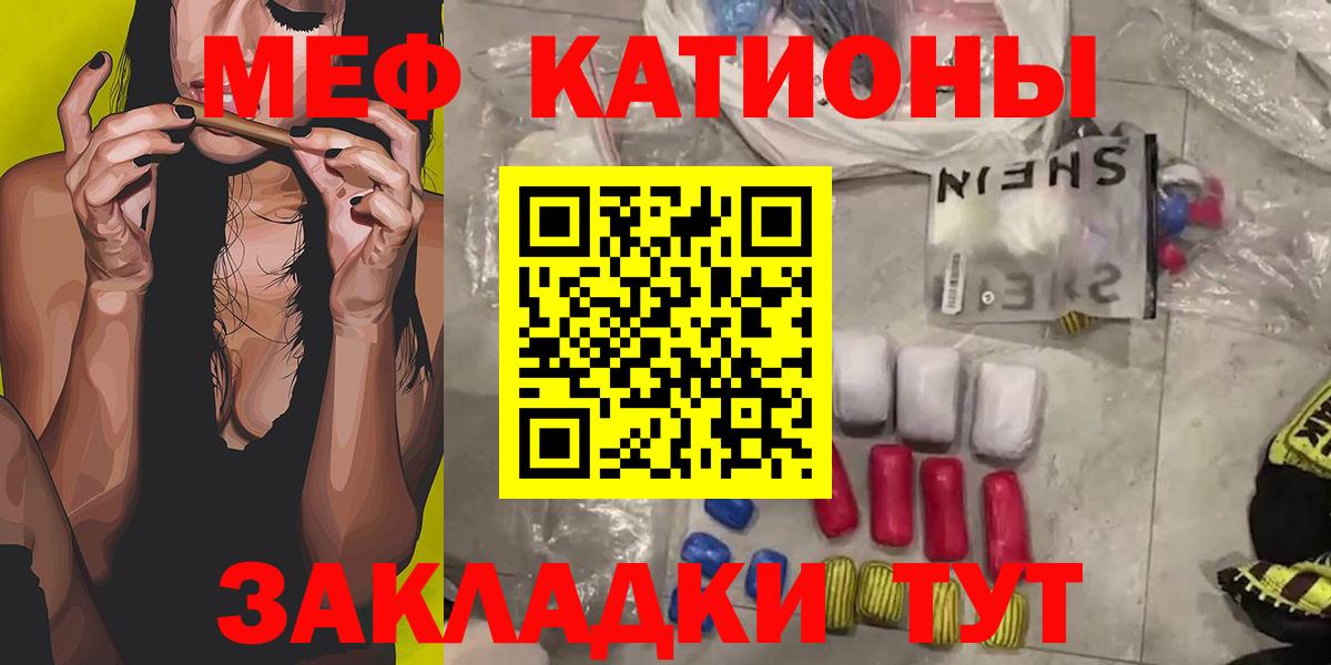 Мефедрон Свободный