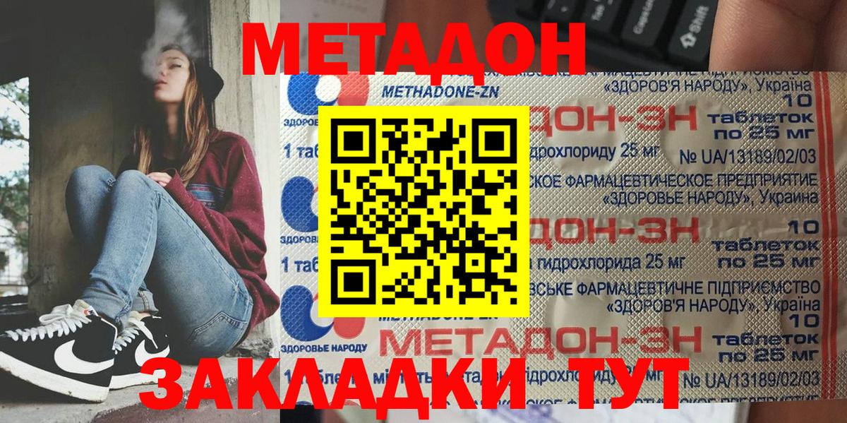 Свободный  Метадон мёд  Вход с VPN  Метадон мёд 