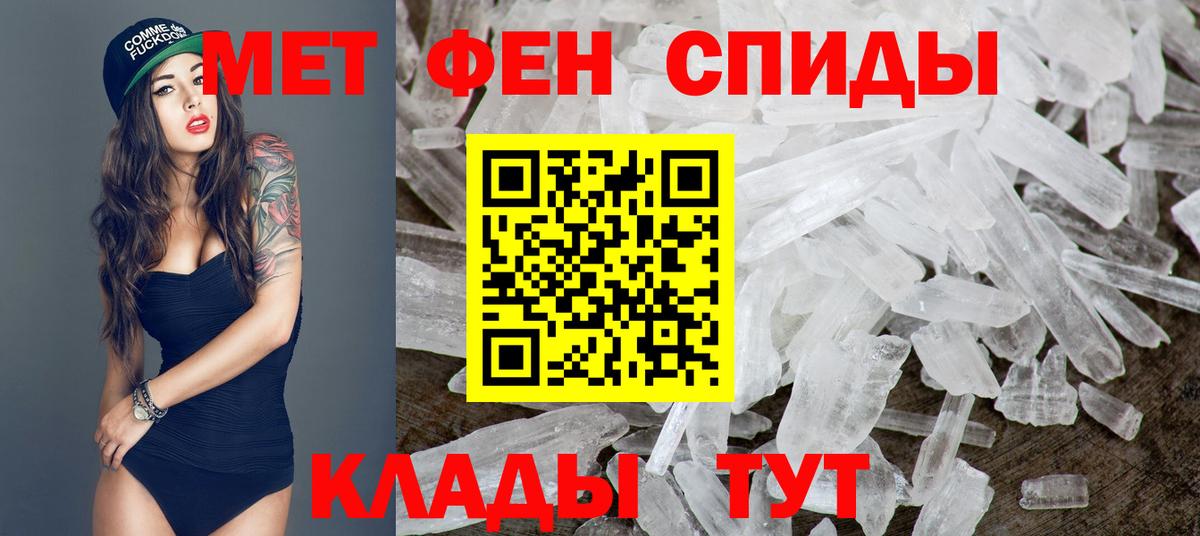 Метамфетамин кристалл Свободный