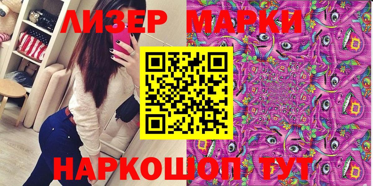 Марки NBOMe 1,5мг  Вход с VPN  Свободный 