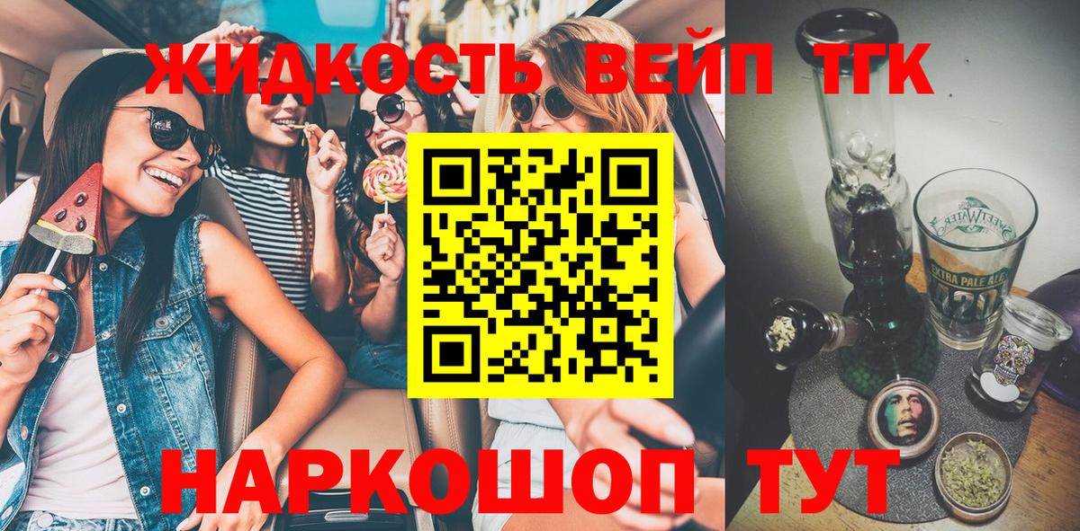 где купить наркоту  Дистиллят ТГК вейп с тгк  blacksprut зеркало  Свободный  Вход с VPN 