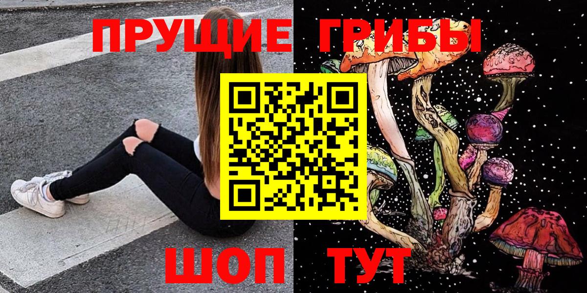 Псилоцибиновые грибы мухоморы Свободный